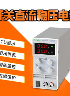 KPS1201D/1202D1203D直流稳压笔记本手机维修可调电源120V1A/2A/3