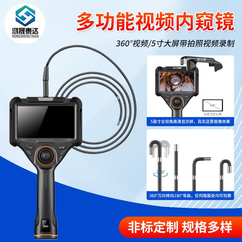 360°万向转向视频内窥镜汽修积炭管道检测摄像头工业汽车内窥镜