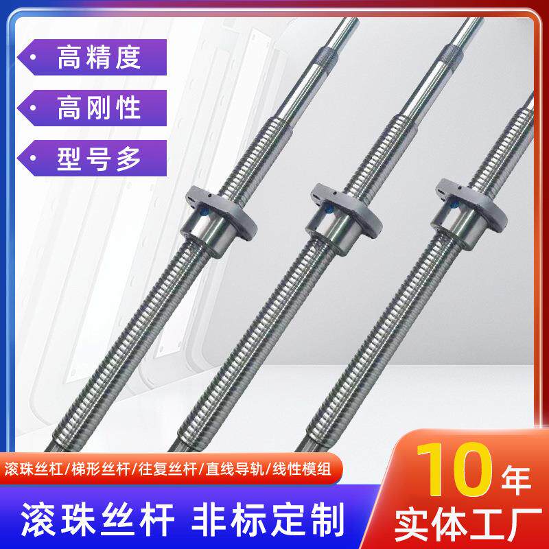 滚珠丝杠杆不锈钢9cr18研磨C5级 PMI上银泰3216 5010正反牙左右旋