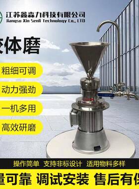 供应小型实验室胶体磨蔬果类辣椒酱研磨机不锈钢磨酱机磨浆机骨