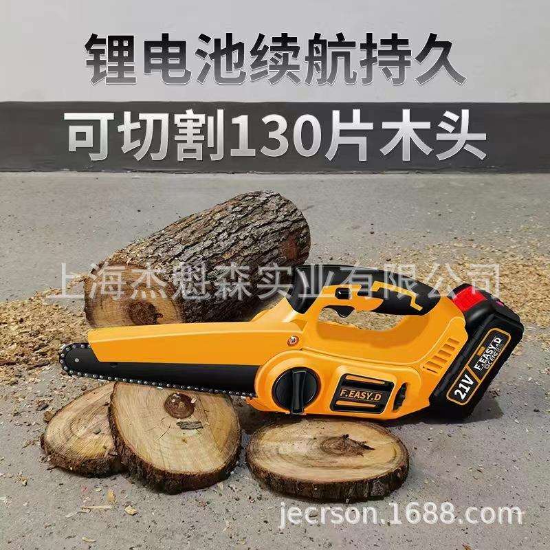 杰魁森电动迷你电链锯手持式伐木锯充电式锂电锯园林小型伐木修枝