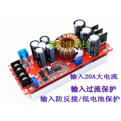 新款1200W大功率DCDC升压恒压恒流可调车载充电电源模块