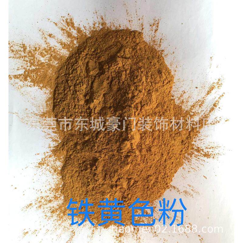 氧化铁黑粉 氧化铁黄粉 氧化铁红粉 颜料填料油漆涂料色粉