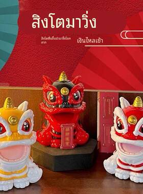新款国潮吉祥招财醒狮太阳能装饰摆件桌面商铺开业办公家居送礼