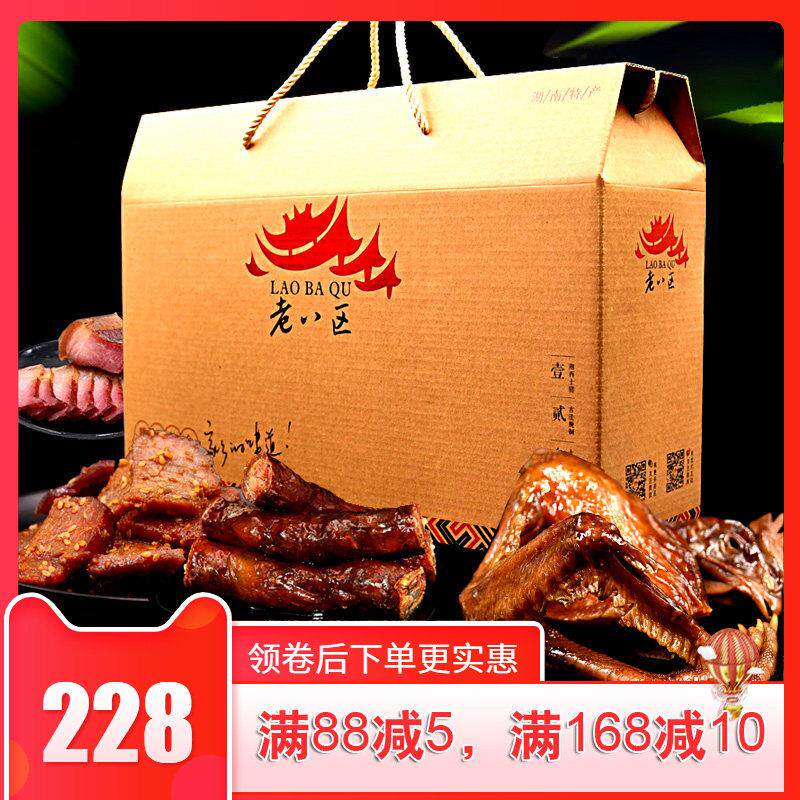 老八区腊味礼盒湘西腊肉后腿腊肉腊鱼腊鸭腊肠烟熏湖南张家界特产