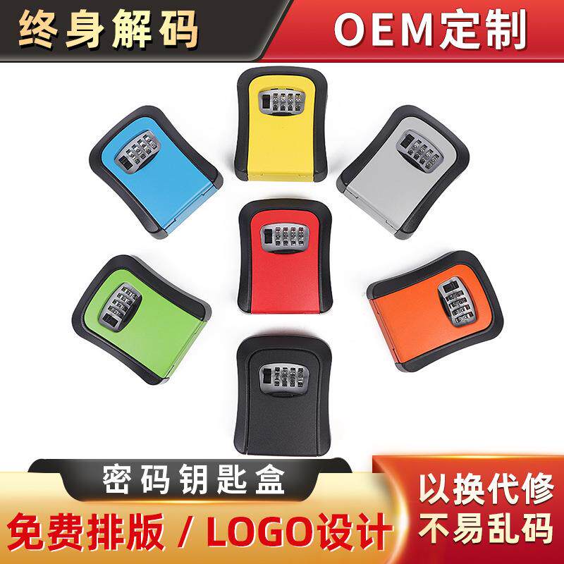 定 做装修智能钥匙门盒子家用备用塑料锁盒大号免打孔密码锁