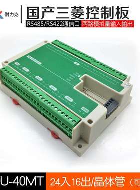 FX3U PLC工控板 国产plc PLC控制器 可编程控制器  PLC控制器