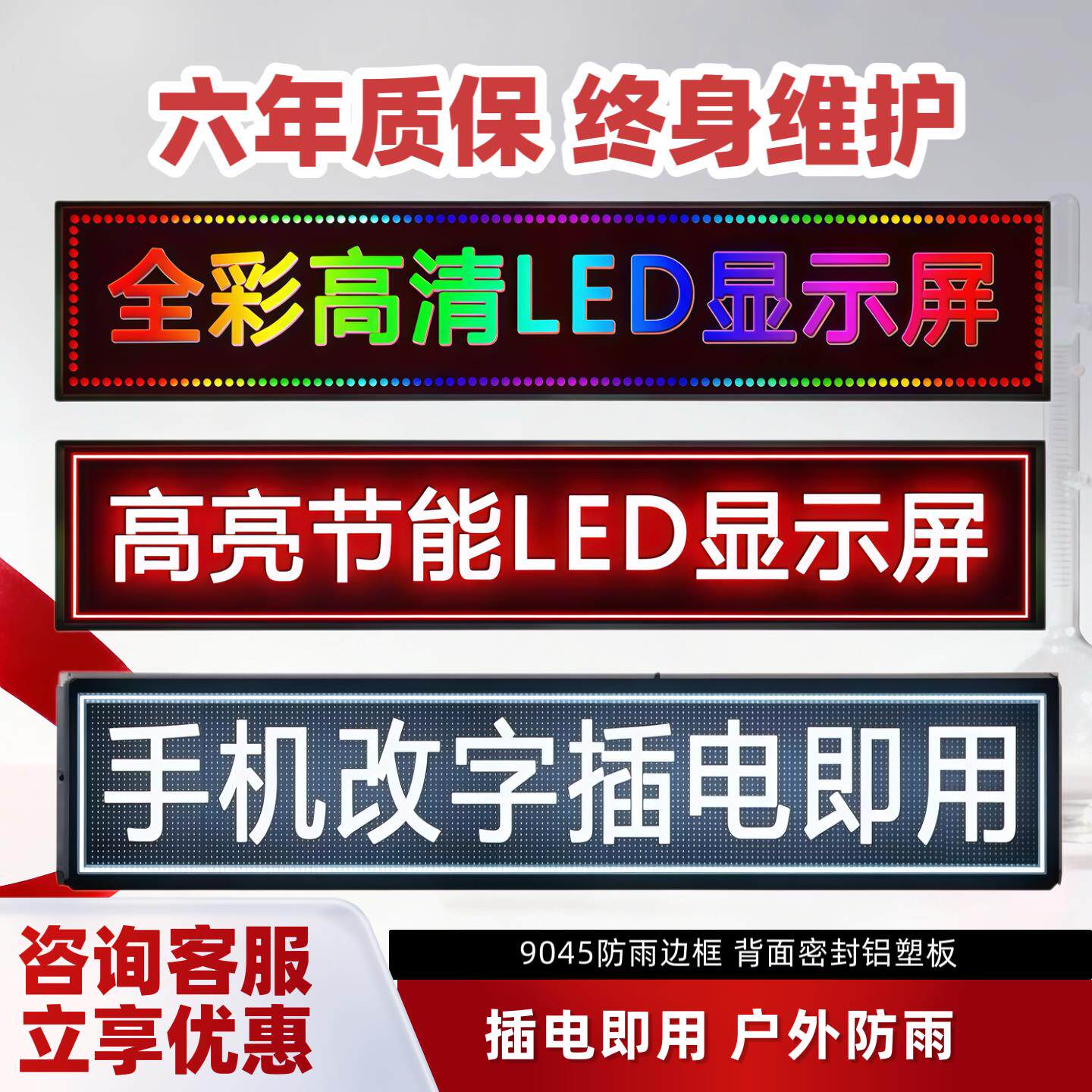 led电子显示屏门头滚动屏字幕走字屏全彩LED显示屏广告屏户外防水