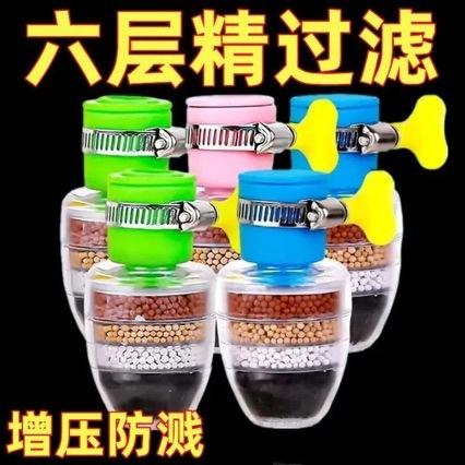 水龙头水龙头过滤器节水进水软管