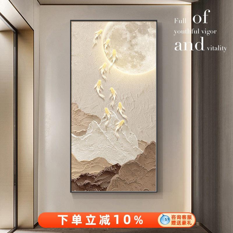 九鱼图玄关装饰画现代简约入户正对门壁画高级感走廊过道尽头挂画