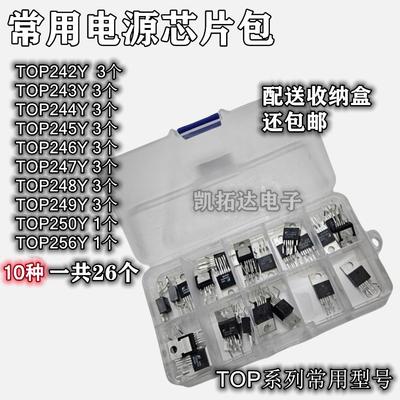 TOP242YN 243Y 244 245 246 247 248 249 250Y 256Y 空调常用电源