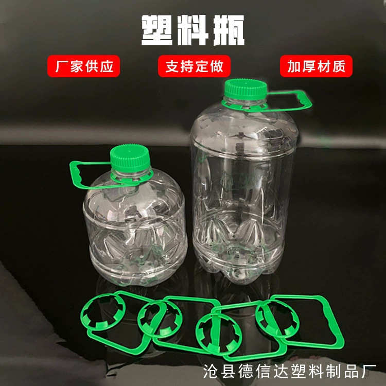 1.5升2.5升塑料瓶 透明塑料瓶灌装瓶带提手 分装空瓶塑料液体瓶