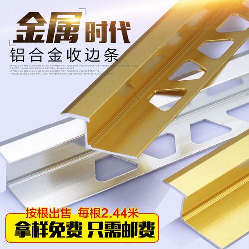 铝合金Z型条木地板压条收边条金属不锈钢钛金门槛装饰条T压条黑色