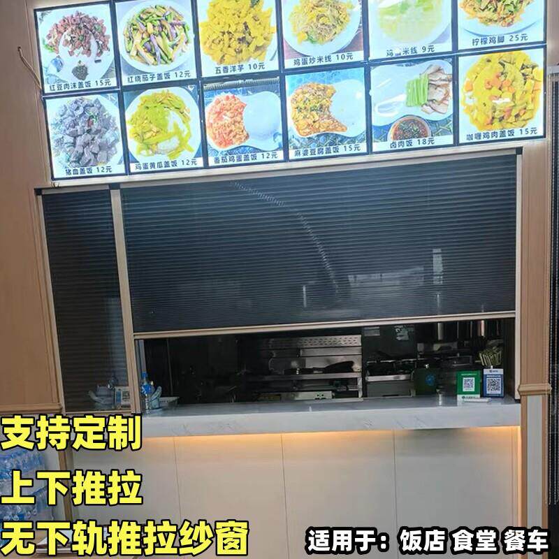 无底框推拉纱窗家用无轨纱窗厨房提拉纱窗售卖食堂窗口免钉出餐口