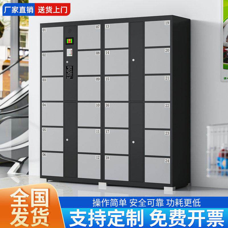 超市寄存储物柜电子存包柜智能储物柜商用指纹扫码寄存柜存放柜子