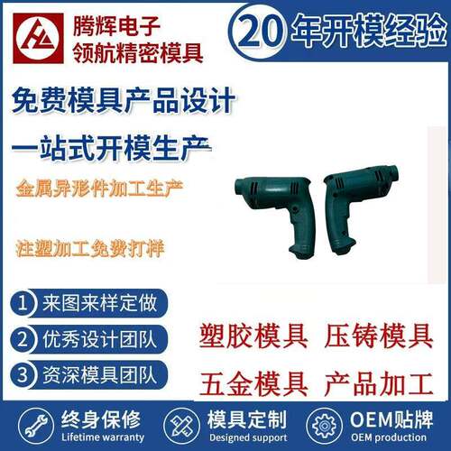 注塑模具加工定制塑料外壳盖子开模塑胶尼龙注塑件塑料塑胶模具