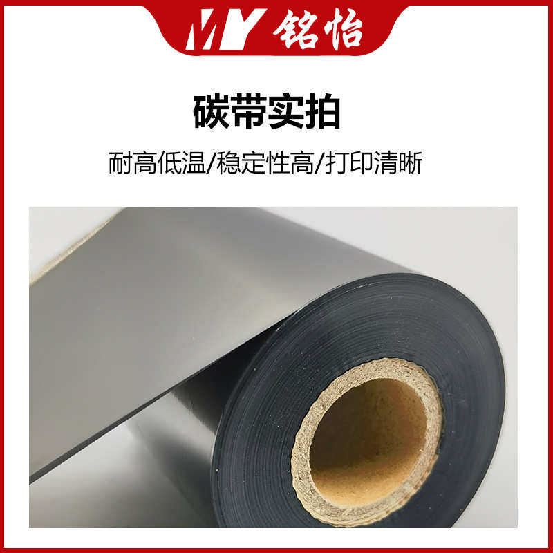 树脂批发转印稳定耐标签打印现货刮碳厂家全热带耐磨各类清晰适合
