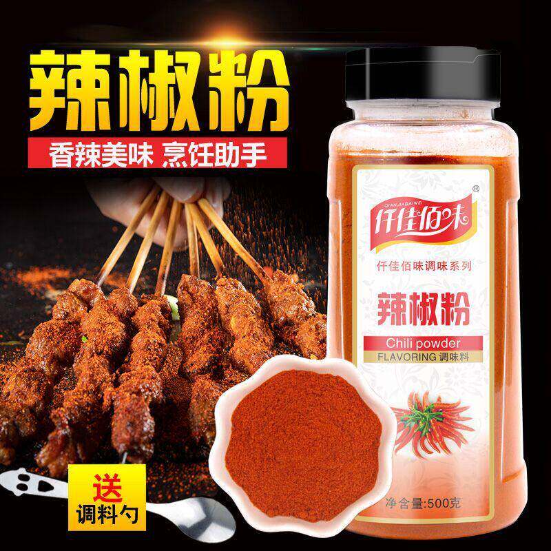 现磨特细香辣辣椒粉瓶装 家用商用烧烤撒料500克大容量