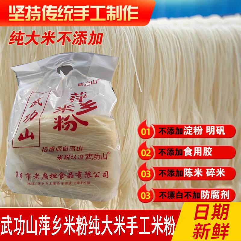 手工螺蛳粉武功纯大米传统江西米粉炒粉汤粉粉拌山螺蛳粉米线手工