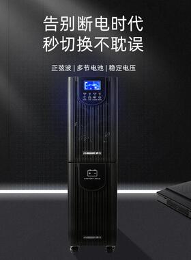 频不间断在线电源HBG-2k 10k机房监控实验室仪器不间断电源