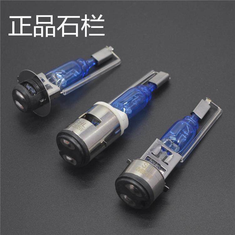 正品石栏氙气灯 摩托车前大灯泡 电动车超光大灯12伏高亮度大灯泡