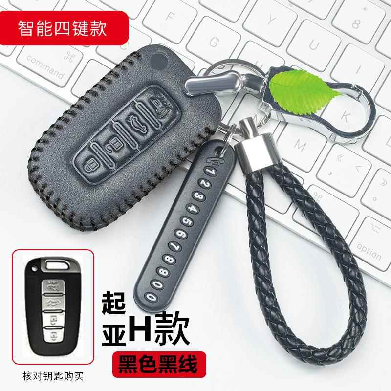 起亚4键K2霸锐速迈老福瑞迪汽车钥匙套遥控器钥匙套金属钥匙扣
