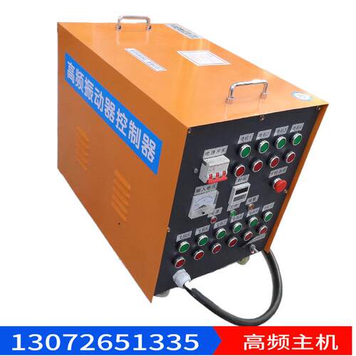 桥梁高频振动器主机1.5KW震动电机ZF75-150 一拖10高频控制箱电箱