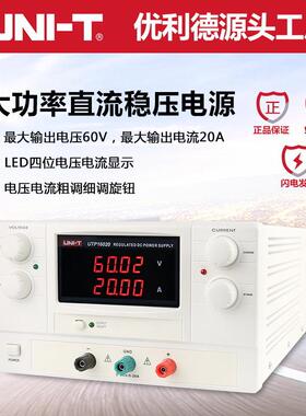 UTP16020大功率直流稳压电源高精度线性60V 20A直流电源