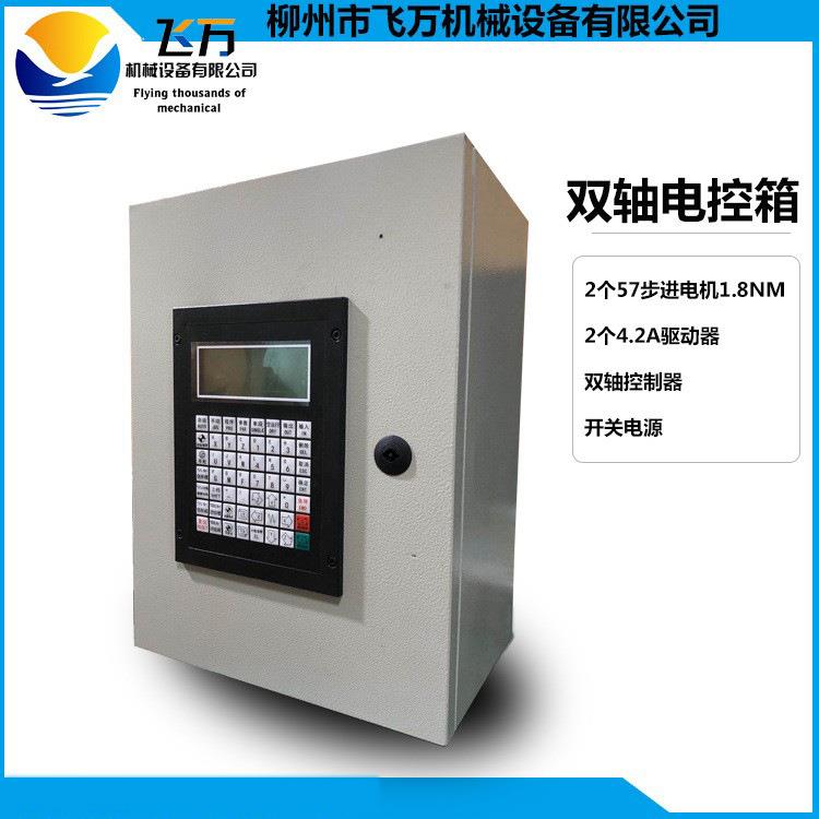 步进电机控制系统2轴运动控制器驱动器双轴联动电控箱可编程