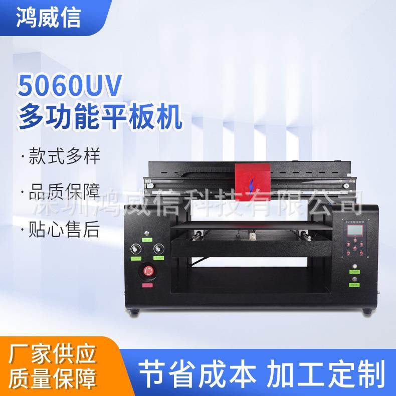 5060UV多功能新视觉打印机圆柱玻璃喷绘机全自动数码印刷机械设备