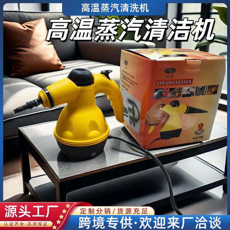 外贸高温蒸汽清洗机消毒手持清洁器家用清洁机家用蒸汽高压枪