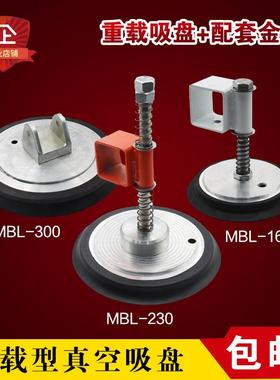 真空吸盘工业机械手电动玻璃吊机翻转重载吸盘MBL-1602000mm