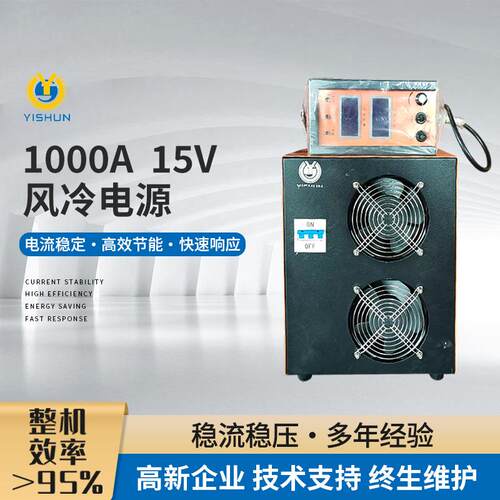 1000A电镀金镀镍485PLC通讯电解电泳电催化电镀电源节能高效