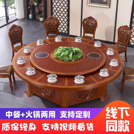 酒店餐桌大圆桌新中式实木无烟饭桌家商用电动火锅桌子电磁炉一体