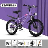 拉车儿童自行车山地车男女孩6 15岁中小学生单车赛车减震碟刹变速