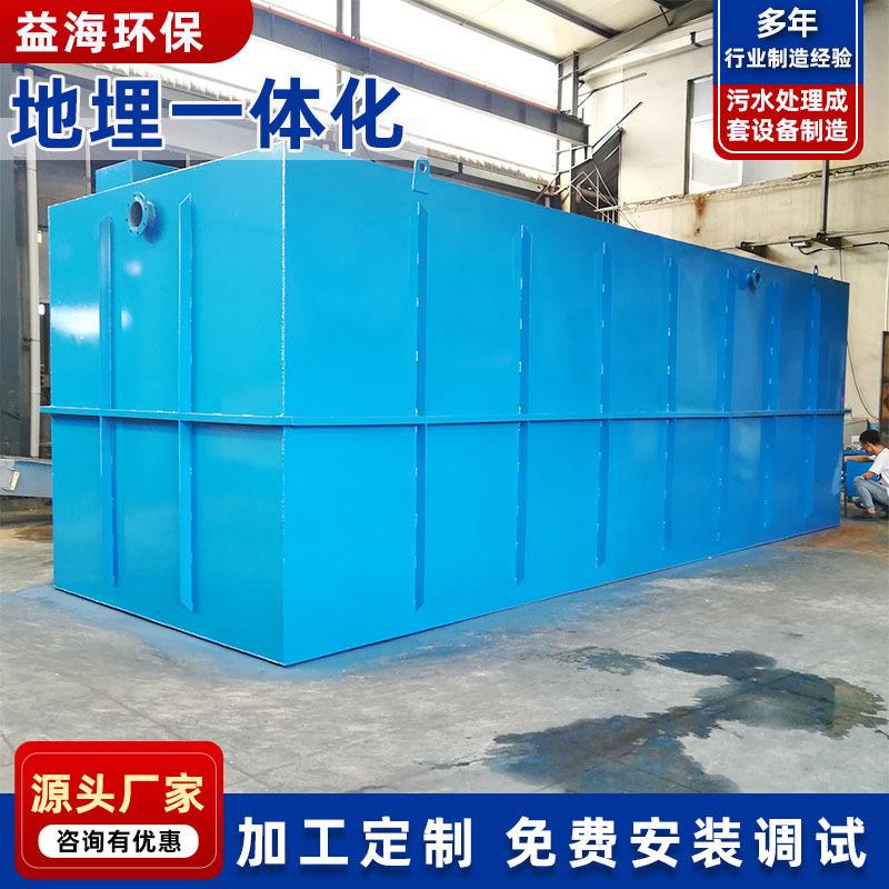 工业生活污水处理设备屠宰一体化污水处理设备小型诊所污水处理