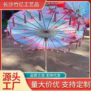 古风油纸伞流苏花瓣舞蹈古典古装汉服绸布伞旗袍道具装饰伞