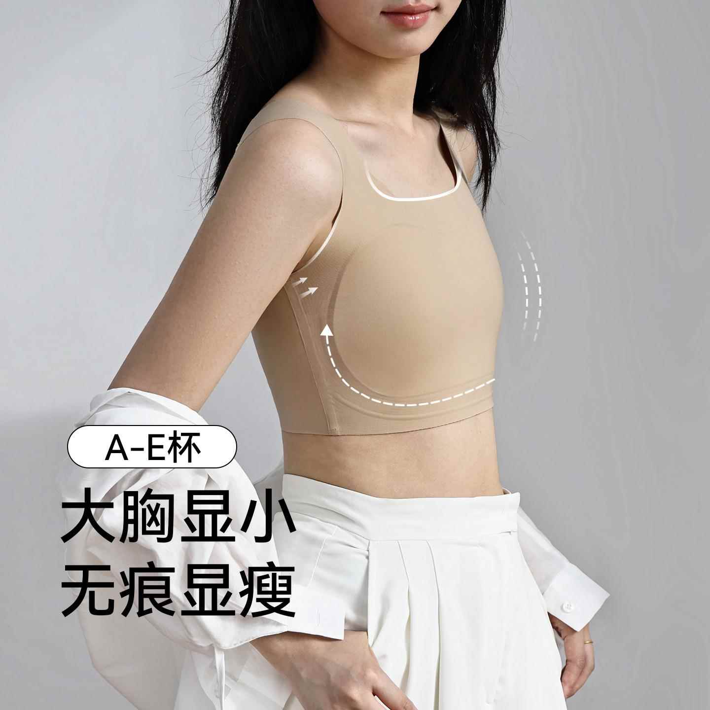 粉底液束胸内衣女无痕隐形大胸显小显瘦背心式文胸夏薄款防震胸罩