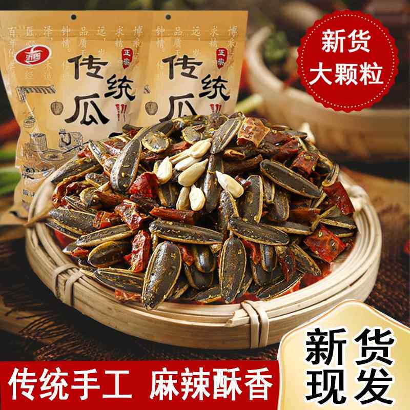 沂郎麻辣瓜子2024新货葵花籽唐楼回味麻辣鲜香解馋休闲炒货香瓜子
