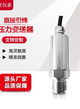 KYB18G01M1PiC2-I压力变送器传感器