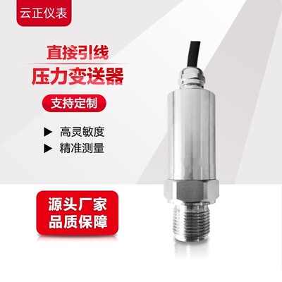 KYB18G01M1PiC2-I压力变送器传感器