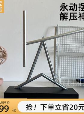 钢铁人永动机摆件混沌摆牛顿不停创意旋转轻奢高端客厅电视柜装饰