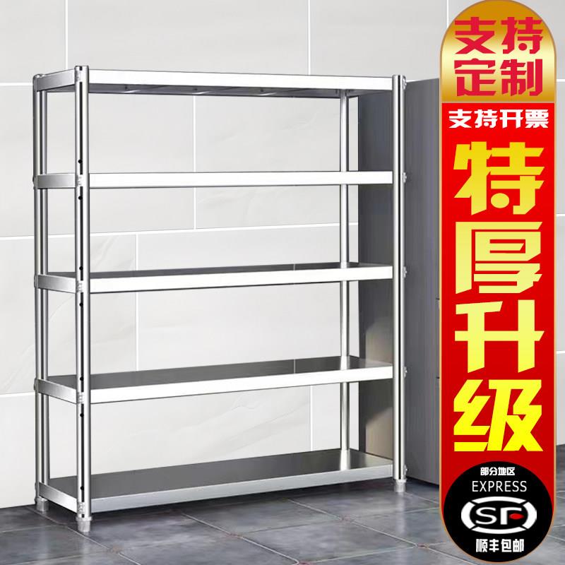 不锈钢架子置物架厨房落地加厚商用仓库收纳架多功能橱柜多层货架