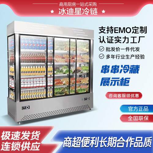 商用不锈钢串串柜饭店蔬菜展示冰柜麻辣烫点菜柜水果保鲜风幕柜