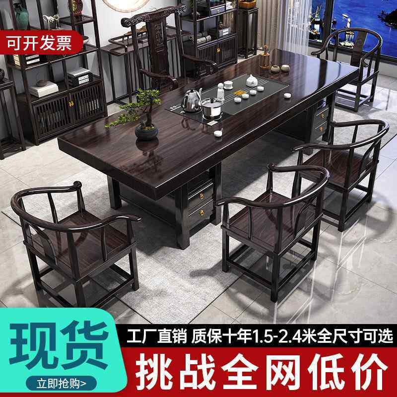 紫檀色实木大板茶桌椅组合新中式实木茶桌一体一整套家用泡茶茶几