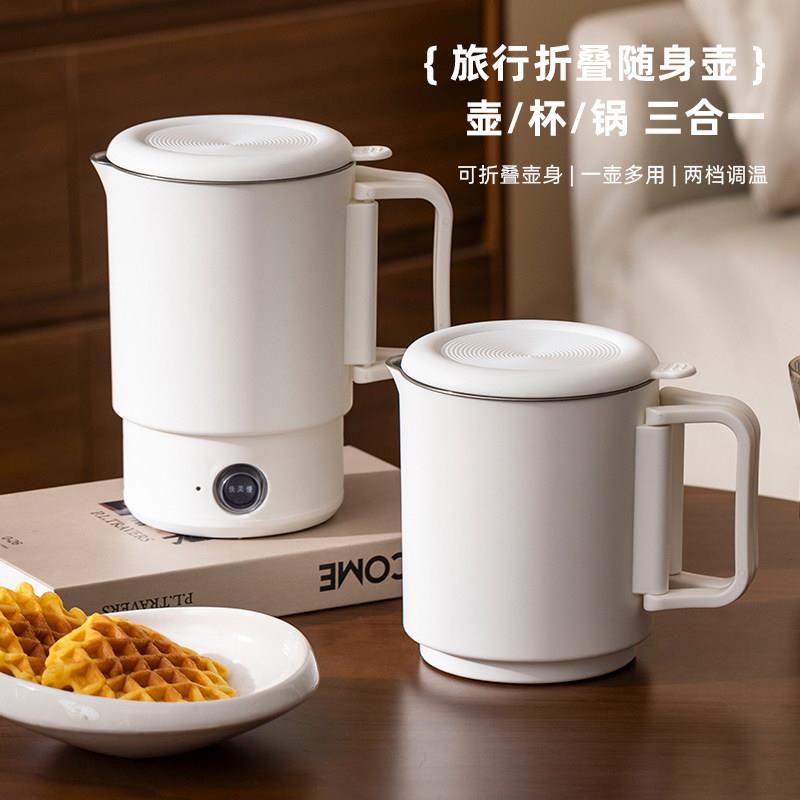全钢折叠水壶旅行出差保温可携式烧水壶不锈钢电热水杯迷你家用