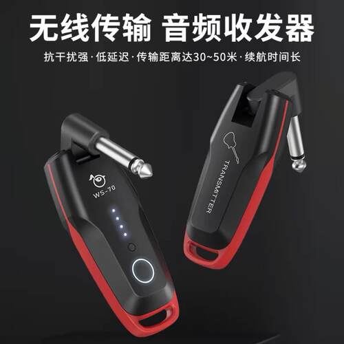 埃里克WS70电吉他无线发射接收器电 电贝司电吹管箱琴无线收发器