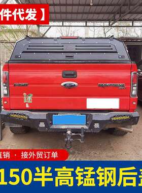 专用于猛禽f150坦途公羊ram1500皮卡车锰钢半高露营半高后箱盖子