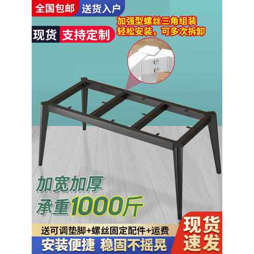铁桌腿支架石板桌架底座餐桌腿铁架架子桌桌腿金属桌腿定做