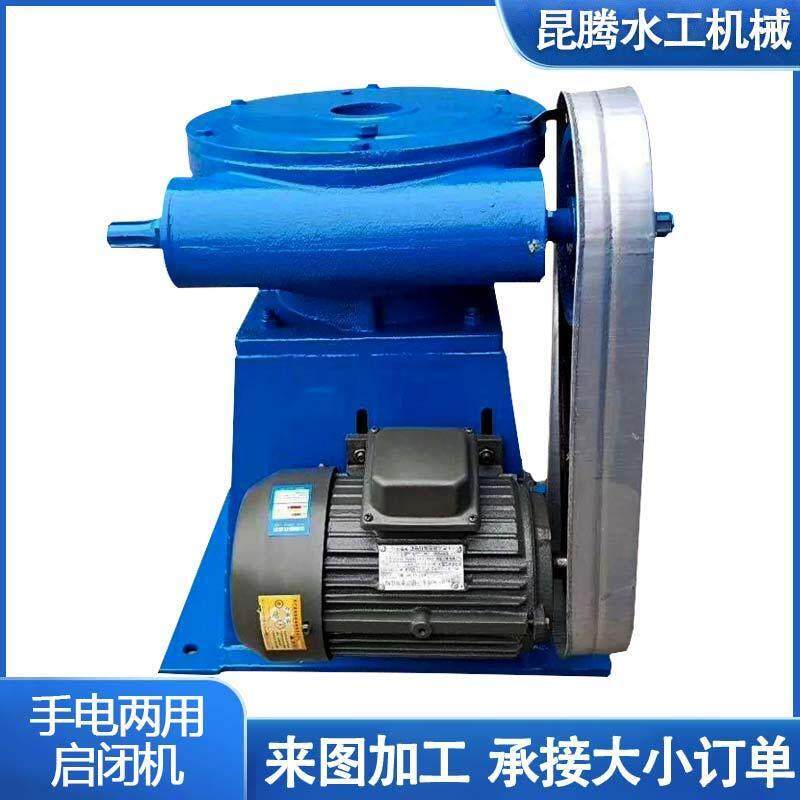 手电筒两用启闭机厂家带限位器手轮手摇式起闭装置水利设备启闭机